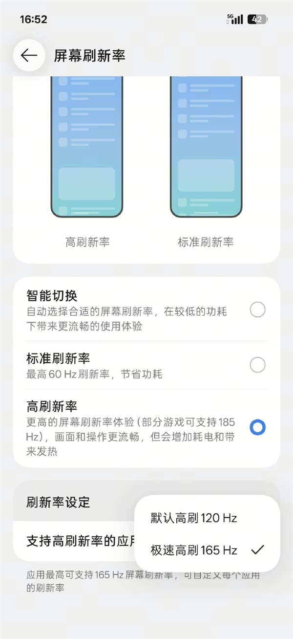 一加16首发ColorOS 17 首次实现全局165Hz超高刷 一加16 ColorOS 第2张