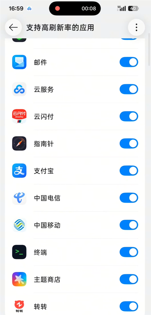 一加16首发ColorOS 17 首次实现全局165Hz超高刷 一加16 ColorOS 第3张