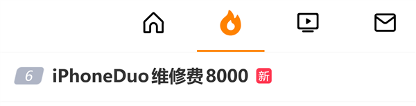 iPhone Duo维修费要8000元引热议！苹果回应：官方维修价格暂未更新 Duo维修费要8000元引热议 第1张