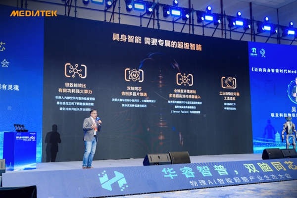 机器人也要有超脑了！联发科Genio Pro 5100芯片发布：3nm制程+106 TOPS算力 机器人 联发科Genio 5100芯片 第2张