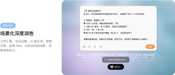 腾讯AI语音助手Chatterfly低调内测：开口就能成稿 腾讯AI语音助手Chatterfly 第4张