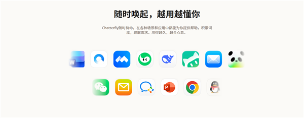 腾讯AI语音助手Chatterfly低调内测：开口就能成稿 腾讯AI语音助手Chatterfly 第6张
