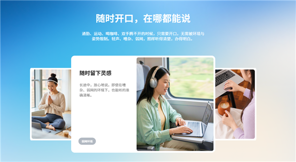 腾讯AI语音助手Chatterfly低调内测：开口就能成稿 腾讯AI语音助手Chatterfly 第7张