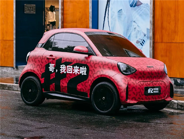 Smart回归老本行!全新两门两座微型车配35.8度电池:能跑410km Smart 第2张 Smart回归老本行!全新两门两座微型车配35.8度电池:能跑410km Smart 第2张