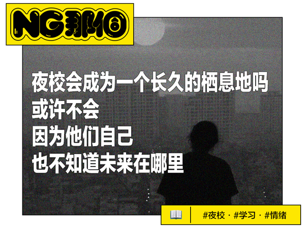 一生爱上课的中国人 又给自己送进了学校 第1张
