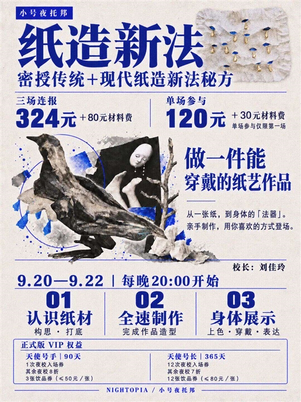 一生爱上课的中国人 又给自己送进了学校 第5张