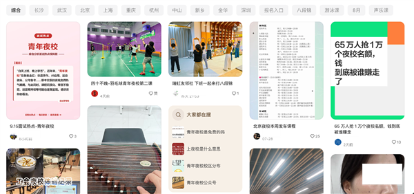 一生爱上课的中国人 又给自己送进了学校 第14张