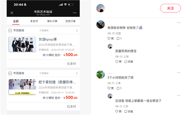 一生爱上课的中国人 又给自己送进了学校 第13张