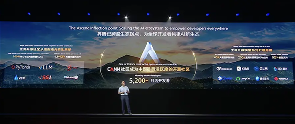 华为：昇腾已跨过生态拐点 有能力构建AI新生态 昇腾 AI新生态 第1张