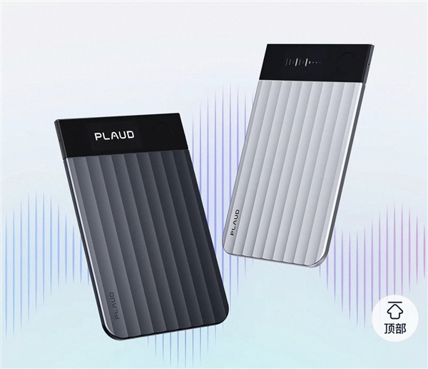 AI硬件创业者 疯狂涌入手机的背面 第1张 AI硬件创业者 疯狂涌入手机的背面 第1张
