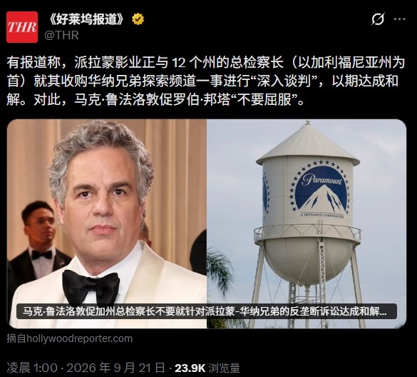 派拉蒙反垄断诉讼有望达成和解 第3张