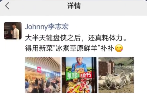西贝被曝将两三个月彻底倒闭 高管朋友圈发声称键盘侠疑回应 西贝 第1张