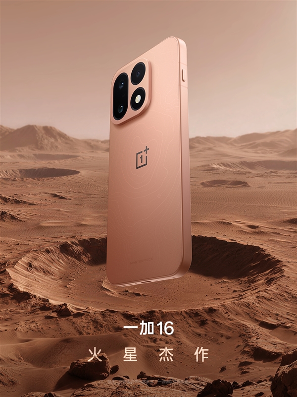 第六代骁龙8超级至尊版+全局165Hz！一加16官宣：三色亮相 第六代骁龙8超级至尊版 一加16 第3张