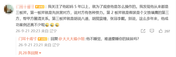 罗永浩回应“某人要罗永浩下跪才肯和解”：不知道这次到底是什么原因 罗永浩 第2张