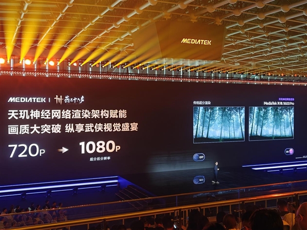 天玑9600 Pro更聪明的GPU 领跑手机光追、超分、插帧游戏体验 Pro 第4张