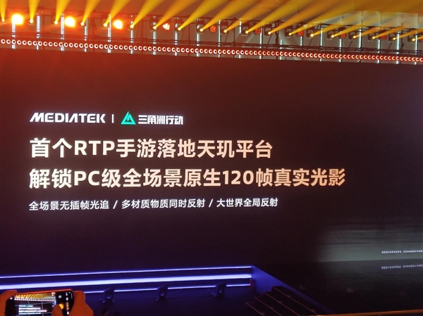 天玑9600 Pro更聪明的GPU 领跑手机光追、超分、插帧游戏体验 Pro 第11张