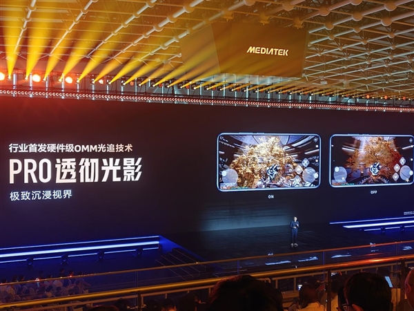 天玑9600 Pro更聪明的GPU 领跑手机光追、超分、插帧游戏体验 Pro 第12张