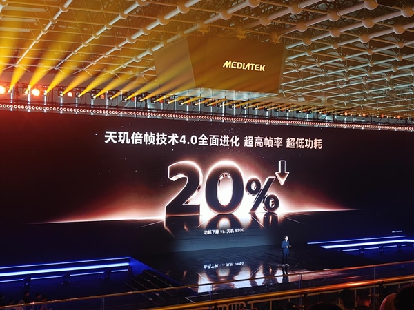 天玑9600 Pro更聪明的GPU 领跑手机光追、超分、插帧游戏体验 Pro 第15张