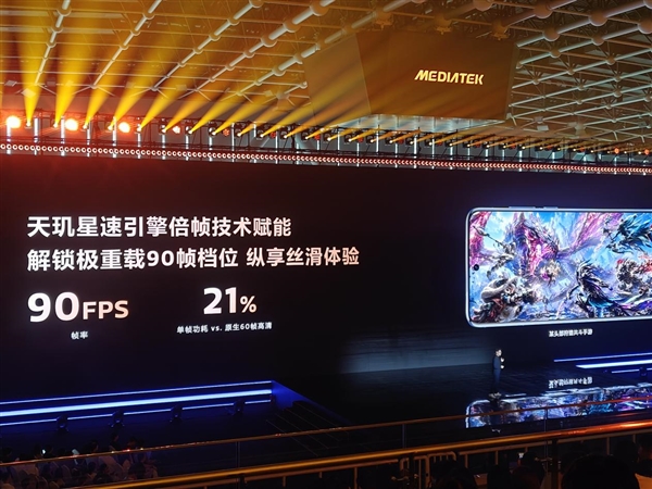 天玑9600 Pro更聪明的GPU 领跑手机光追、超分、插帧游戏体验 Pro 第16张