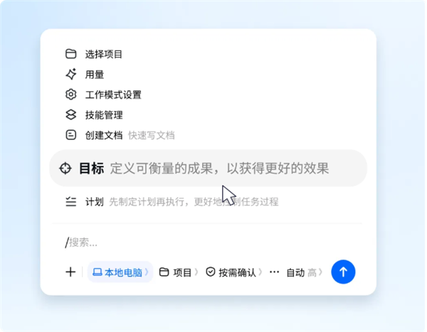 豆包工作大更新：两大任务模式上线 多任务自动排队跑 豆包 第1张