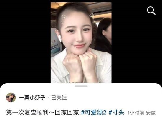 "蓝衣战神"一栗小莎子癌症进康复期 已完成12次化疗 蓝衣战神 栗小莎子 第1张