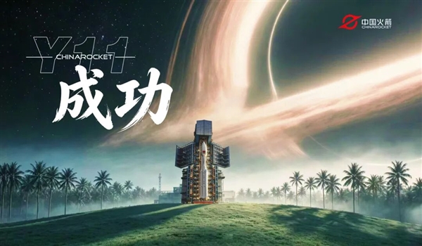 一周内两发！我国成功发射卫星互联网低轨26组卫星 卫星互联网低轨26组卫星 第1张