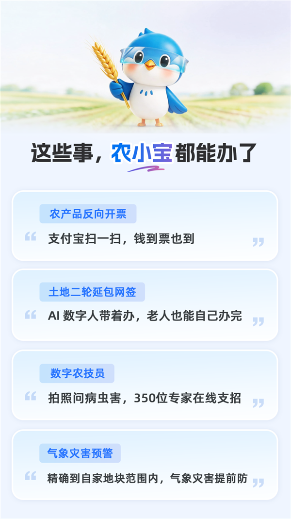 农民收粮卖粮 可以上支付宝开发票了 每斤多卖1分钱 可以上支付宝开发票 第1张