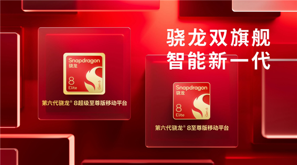 手机CPU冲上5GHz！结果只是新骁龙芯片的开胃菜 手机CPU冲上5GHz 骁龙芯片 第2张