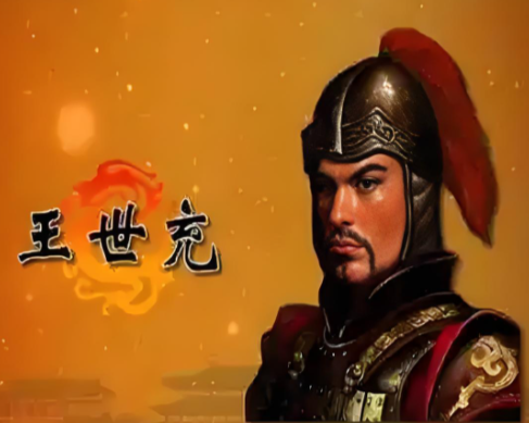 洛阳城头的逐鹿梦:王世充的中原争霸起落录 洛阳城头的逐鹿梦 第1张 洛阳城头的逐鹿梦:王世充的中原争霸起落录 洛阳城头的逐鹿梦 第1张