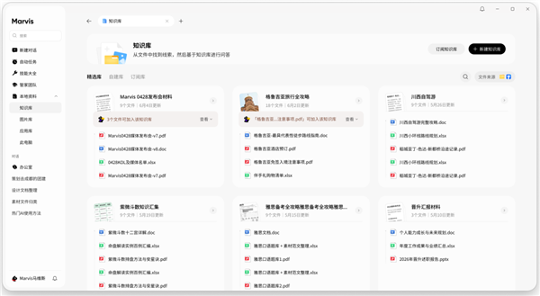 腾讯Marvis全新AI管家版本上线：电脑卡了、文件失踪都能解决 腾讯Marvis AI管家版 第4张