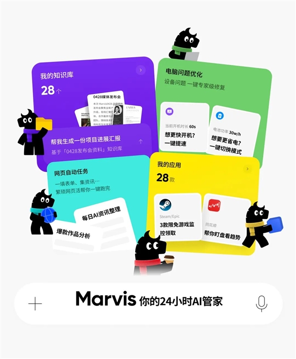 腾讯Marvis全新AI管家版本上线：电脑卡了、文件失踪都能解决 腾讯Marvis AI管家版 第7张