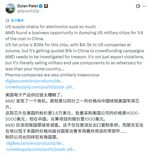 分析师向AMD开炮：应以叛国罪调查！ AMD 第2张