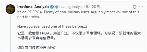 分析师向AMD开炮：应以叛国罪调查！ AMD 第4张