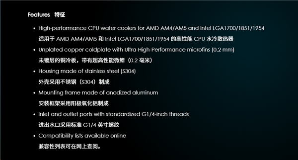 Intel下代处理器还没发：LGA 1954水冷头已开卖！要价780元 LGA 1954 第1张
