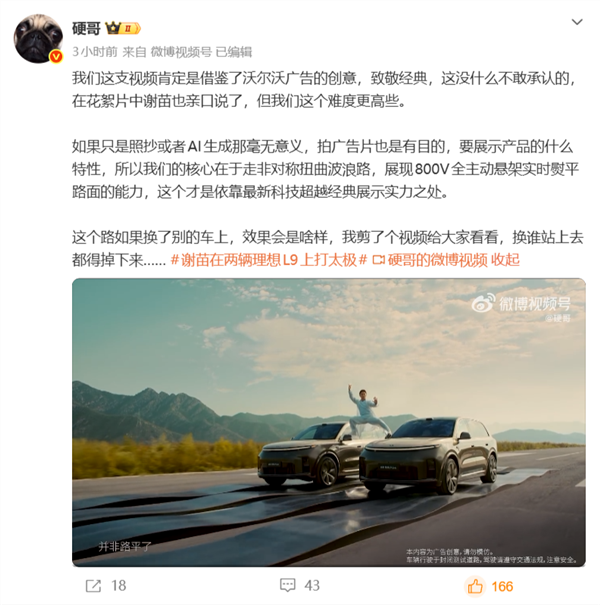 广告被指复刻沃尔沃！谢苗站理想L9太极片引热议 双方作出回应 谢苗站理想L9太极片引热议 第3张
