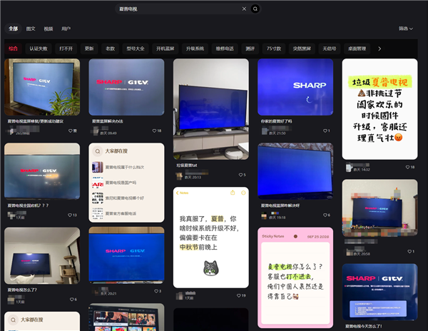 夏普电视全国大范围宕机！蓝屏无法开机 客服回应：后台升级导致 夏普电视全国大范围宕机 第1张