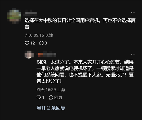 夏普电视全国大范围宕机！蓝屏无法开机 客服回应：后台升级导致 夏普电视全国大范围宕机 第7张