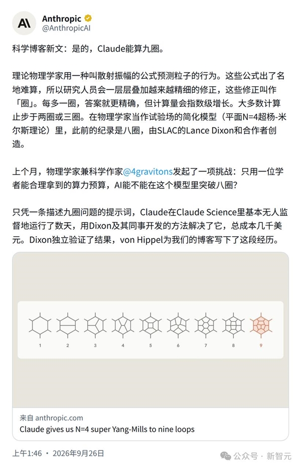 Claude刷新物理学世界纪录！单挑基于杨振宁理论9圈难题 杨振宁理论9圈难题 第1张
