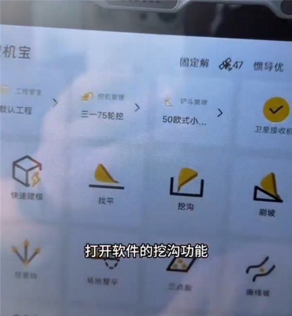 起猛了！挖掘机也带智驾自动挖沟 网友：蓝翔还能开几年 智驾自动挖沟 第1张