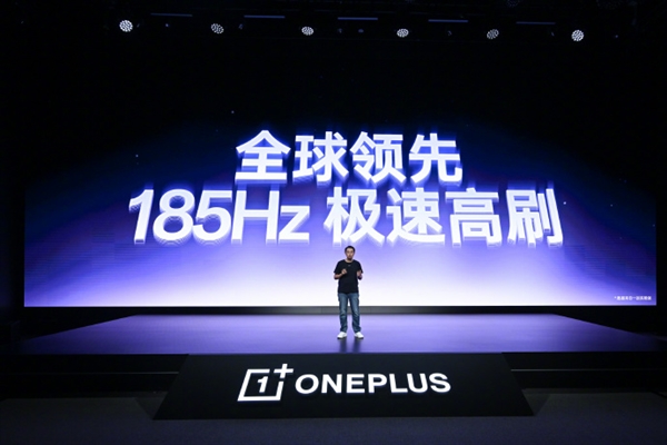 一加16首发全球最高185Hz高刷：显示速度提升35% 射击游戏玩家物理外挂 一加16 185Hz高刷 第2张