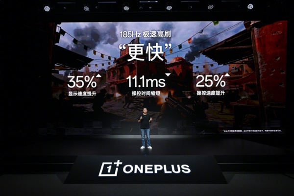 一加16首发全球最高185Hz高刷：显示速度提升35% 射击游戏玩家物理外挂 一加16 185Hz高刷 第3张