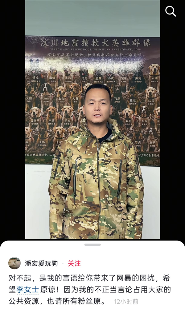 虐狗纠纷案终审败诉！网红训狗师潘宏正式公开道歉 虐狗纠纷案终审败诉 网红训狗师潘宏 第1张