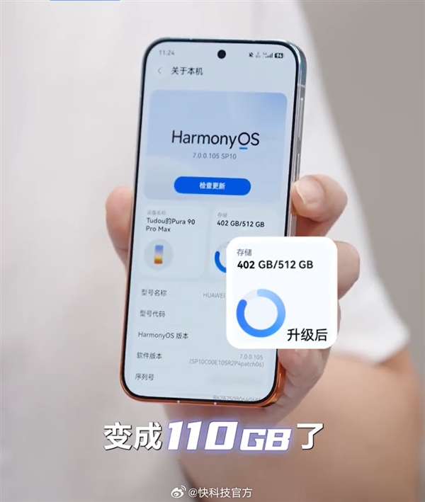 余承东演示鸿蒙7超空间存储黑科技：存储空间直接多出51GB 鸿蒙7超空间存储黑科技 第2张