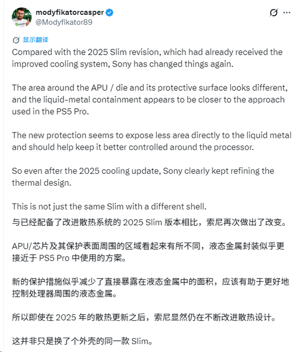 索尼悄悄更新PS5！六项硬件改动：液金散热老毛病有救了 PS5 第1张