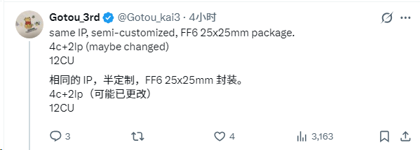 AMD下代锐龙Z3掌机芯片浮出水面！砍CPU换GPU：15W/25W双版本 AMD下代锐龙Z3掌机芯片 第1张