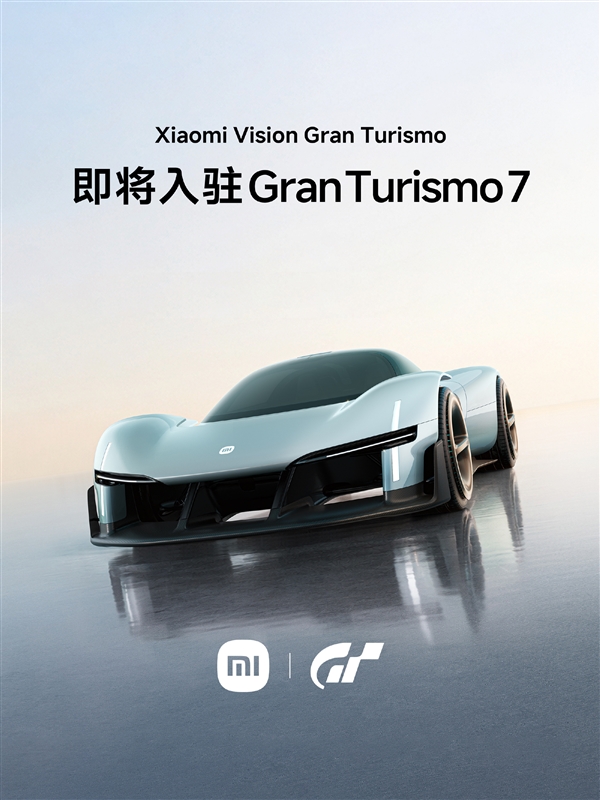 小米SU7 Ultra之后 小米Vision GT也将入驻《Gran Turismo 7》 GT Gran 7 第1张