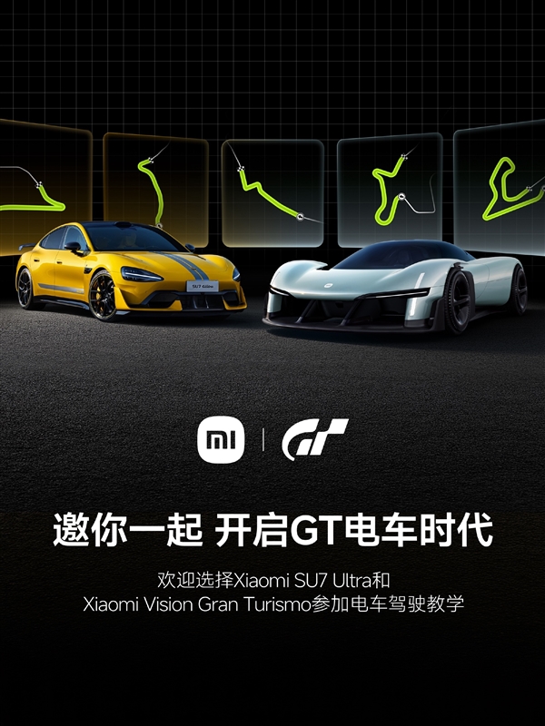 小米SU7 Ultra之后 小米Vision GT也将入驻《Gran Turismo 7》 GT Gran 7 第2张