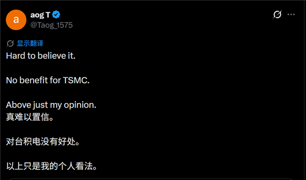 台积电被指参与马斯克的TeraFab芯片厂：难以理解 何故给他人做嫁衣 台积电 第3张