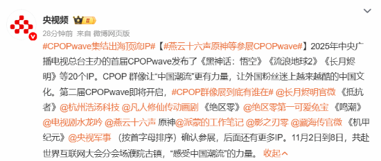 《影之刃零》官宣出海 央视认可中国流行顶流IP 影之刃零 第1张
