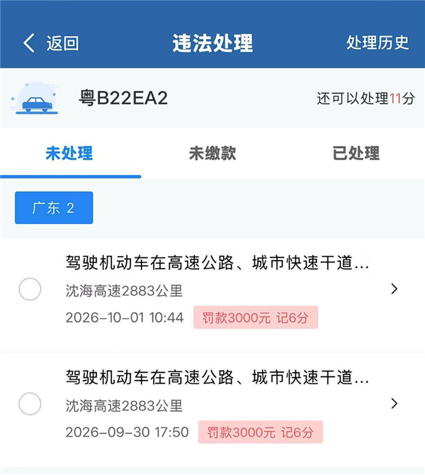 网友在深圳走了两次应急车道：驾驶证12分没了还被罚款6000元 网友在深圳走了两次应急车道 第1张